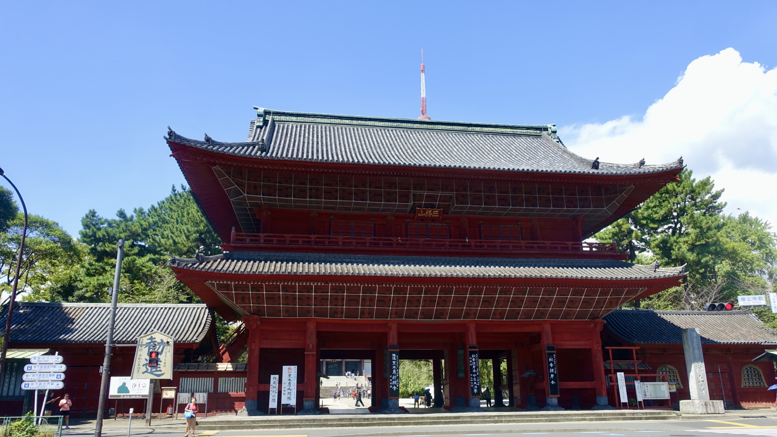 1 Temple Sojo Ji
