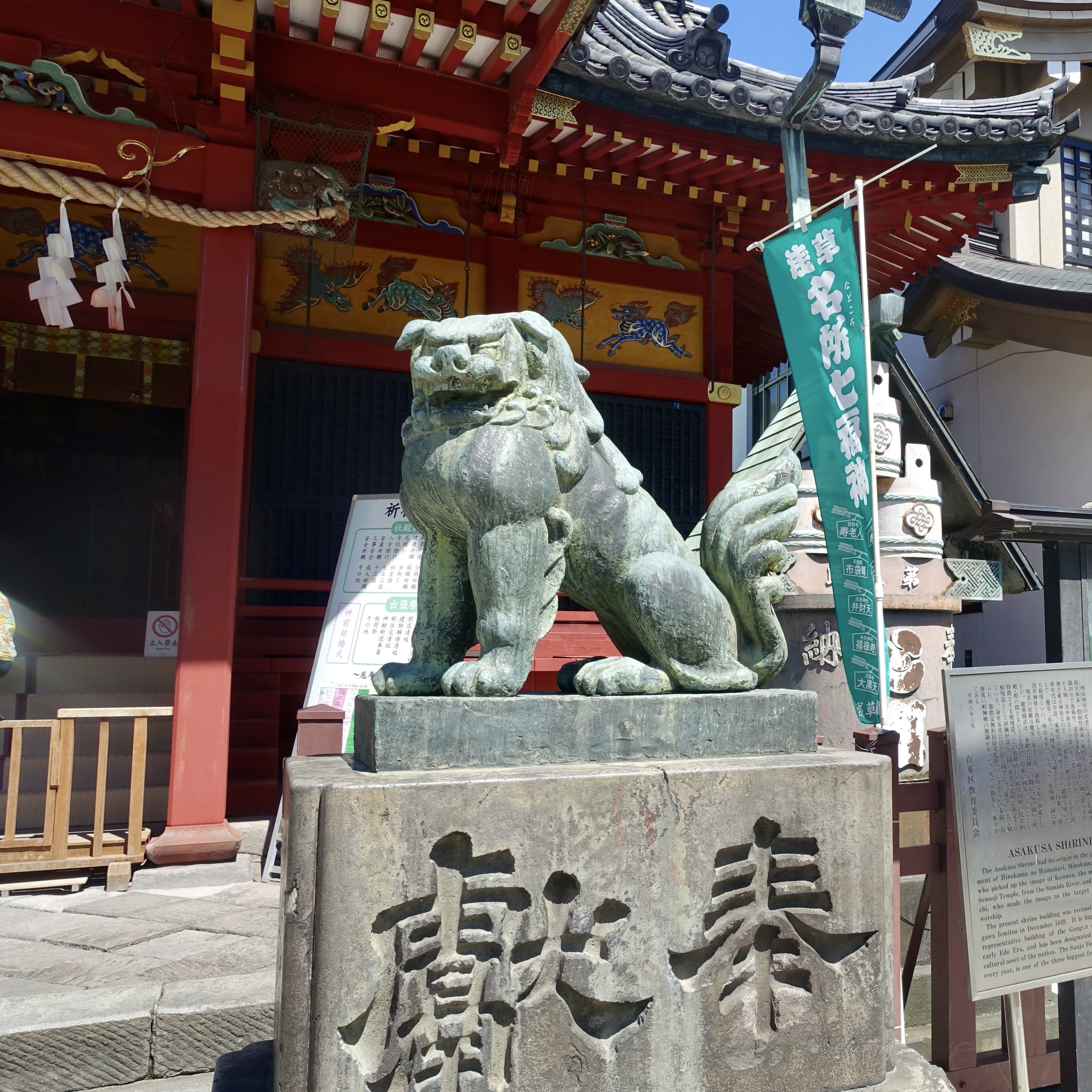 Lion du sanctuaire