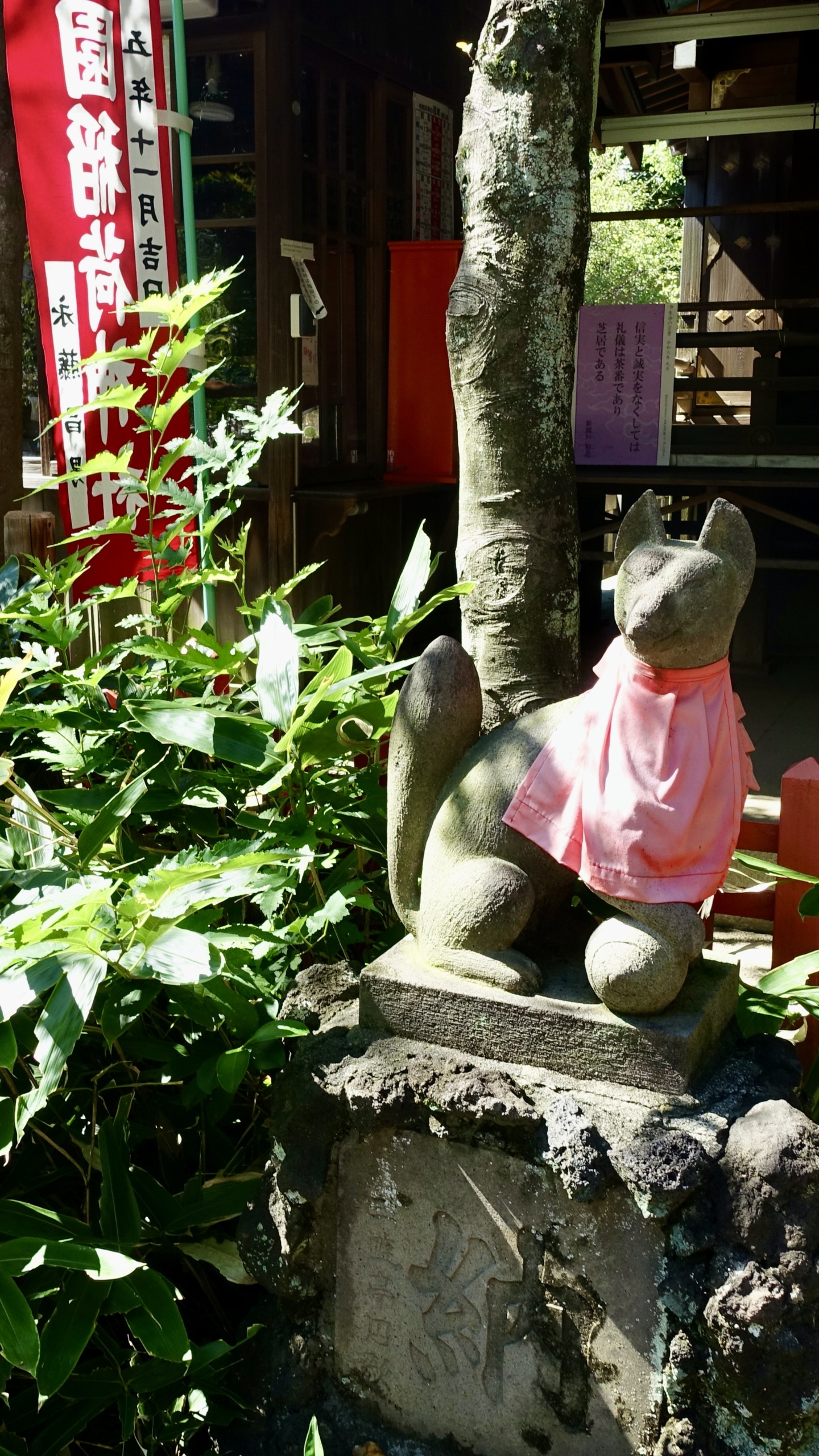 Chien Parc Ueno