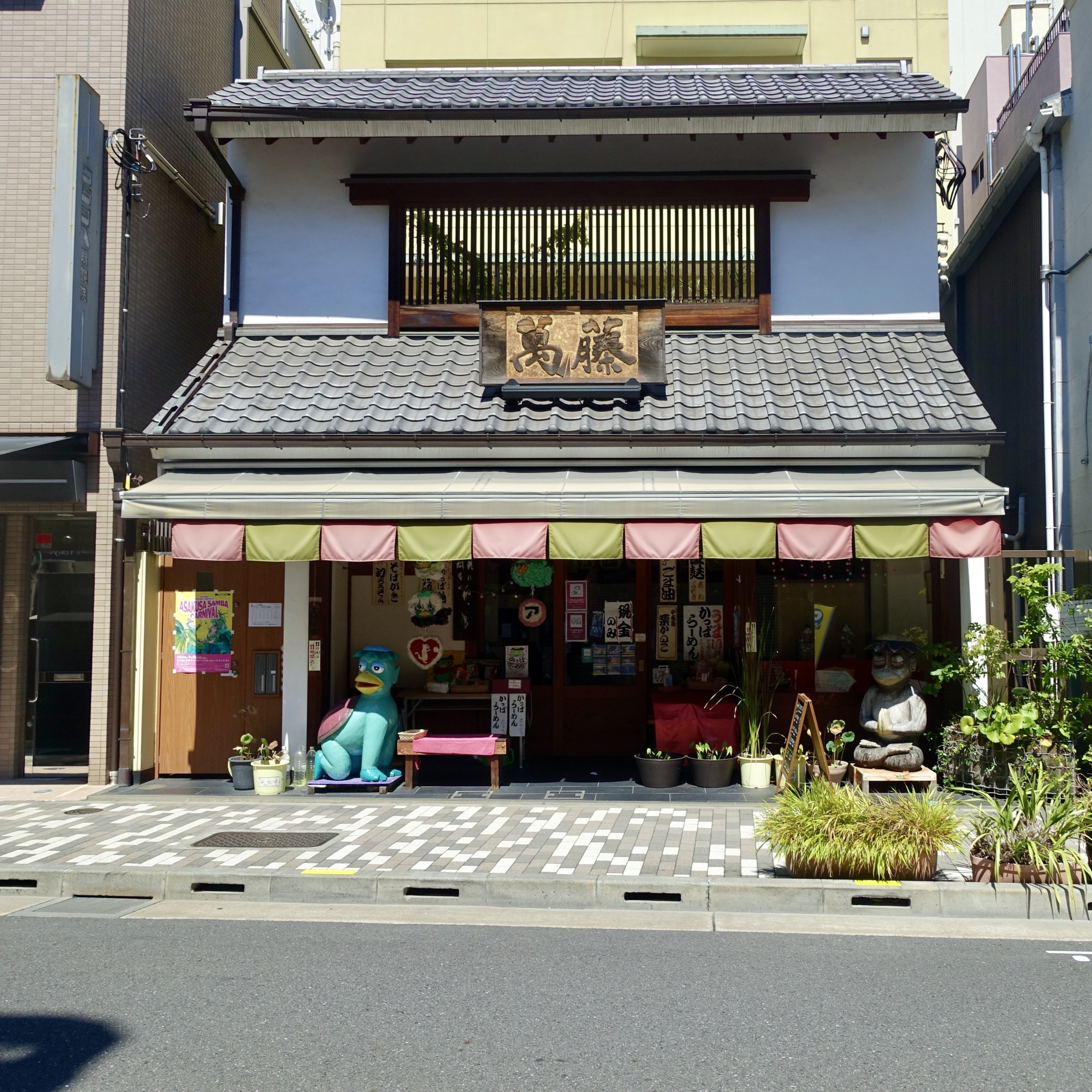Maison quartier Kappabushi