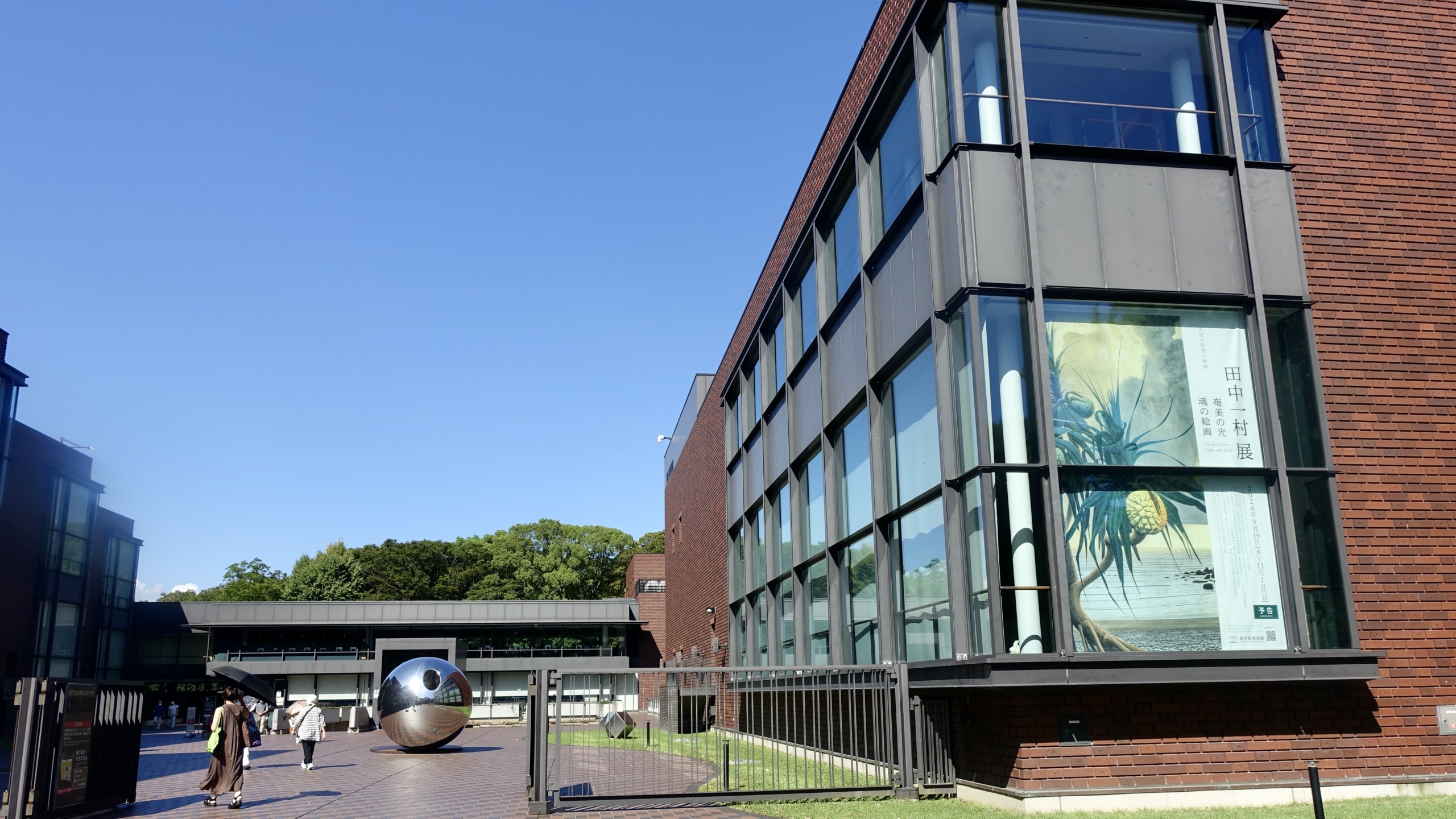 Musée de la nature