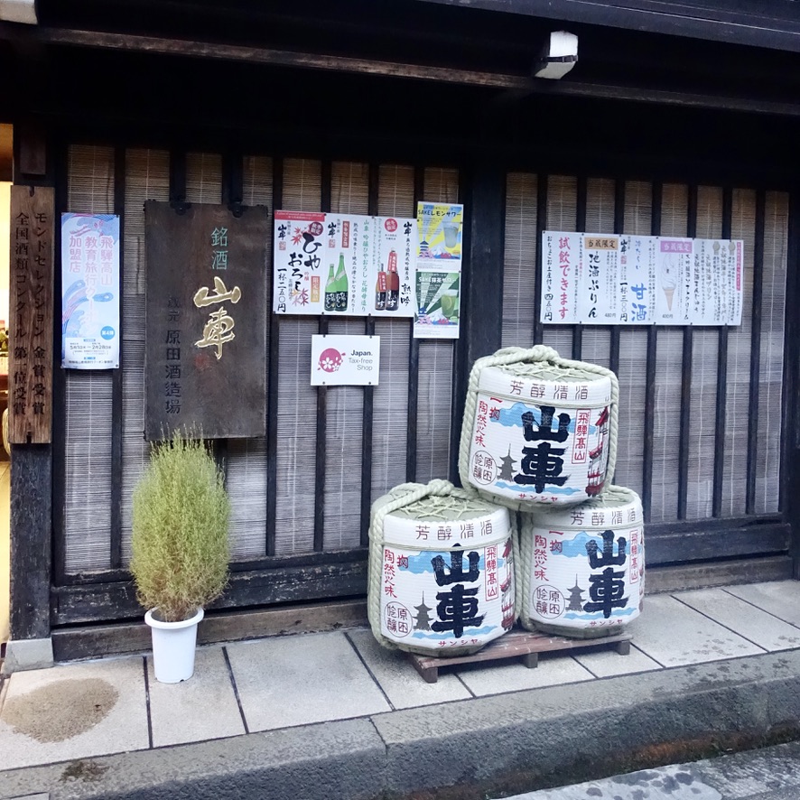 Sake devant maison
