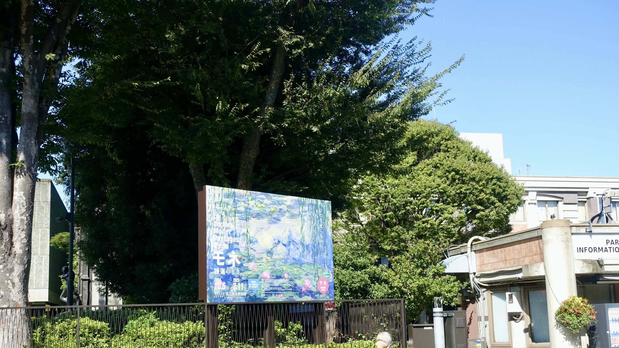 Ueno près du métro musée